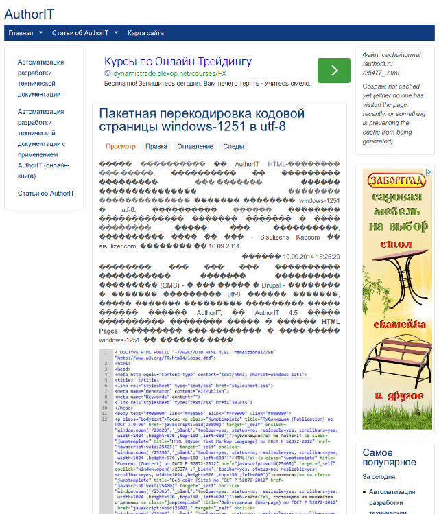 - Authorit.ru в кодировке windows-1251