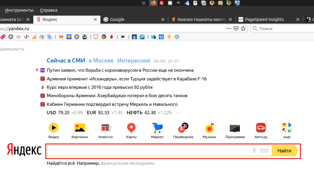 - Вкладка Yandex