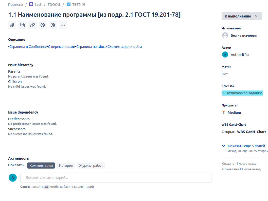 - Создание задач Jira с помощью внешних ссылок