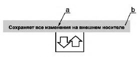 - 49_ГОСТ Р ИСО 9241-161-2016