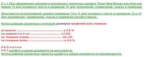 — Шрифты — гарнитуры и размеры