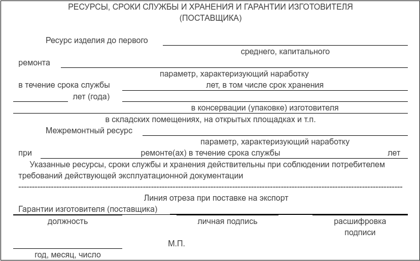 - 7.11 ГОСТ Р 2.610-2019