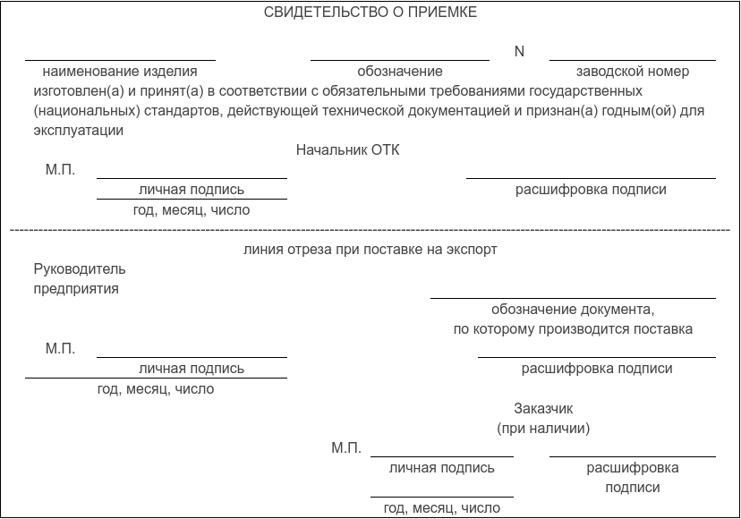 - 7.14 ГОСТ Р 2.610-2019