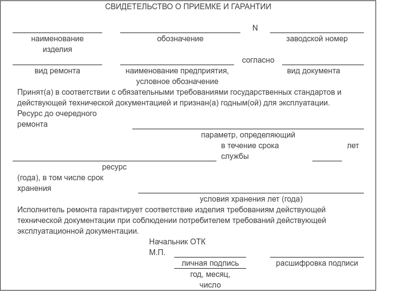 - 7.21.3 ГОСТ Р 2.610-2019