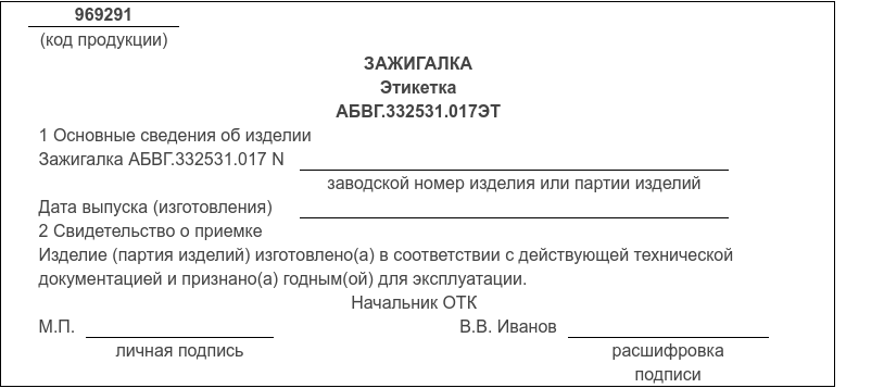 - 9.2 ГОСТ Р 2.610-2019