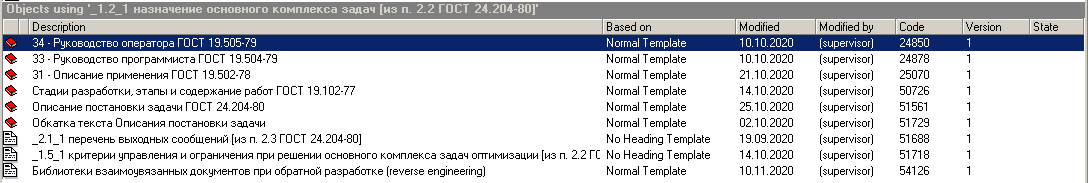 — _1.2_1 назначение основного комплекса задач [из п. 2.2 ГОСТ 24.204-80]