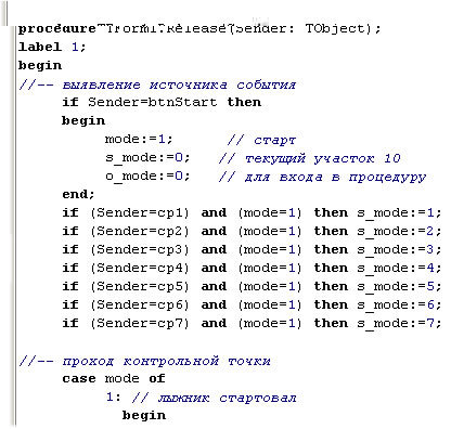 - Автоматное программирование обработка событий