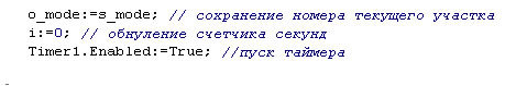 - Автоматное программирование пуск таймера