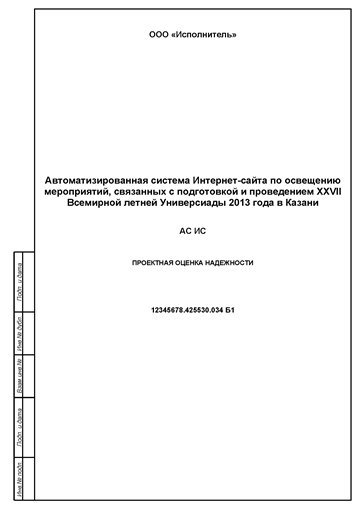 — Проектная оценка надежности Интернет-портала