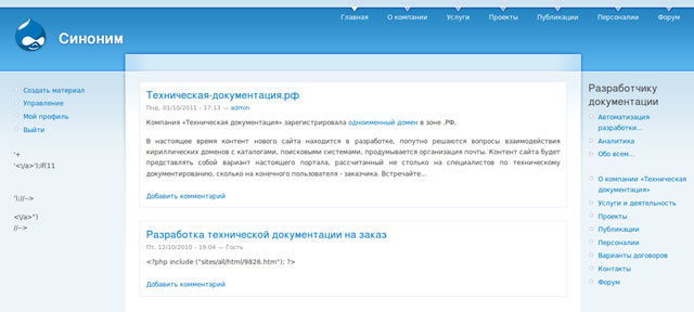 - Окно Drupal сразу после установки