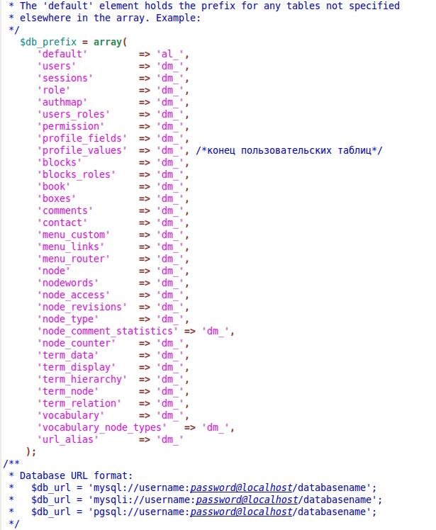 - Drupal, правка settings.php