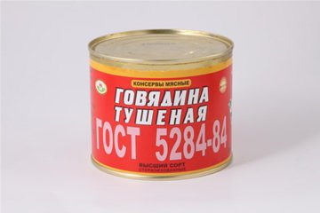 - Говядина тушеная ГОСТ 5284-84