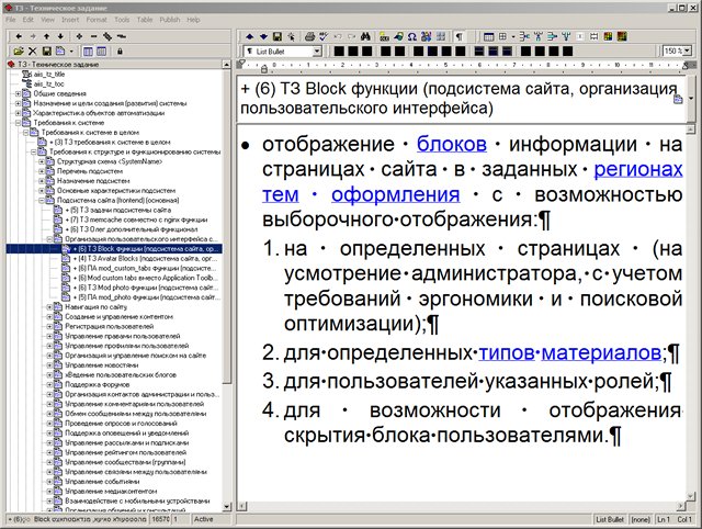 - Организация пользовательского интерфейса сайта - источник