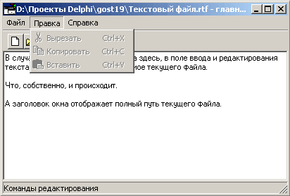 - Пункт меню Копировать недоступен