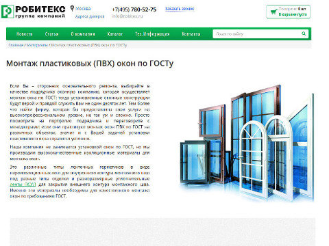 - Пластиковые окна по ГОСТ 30674