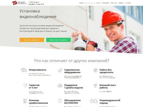 - Проектирование и установка видеонаблюдения