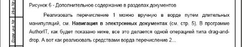 - Ссылка с наименованием раздела и номером страницы