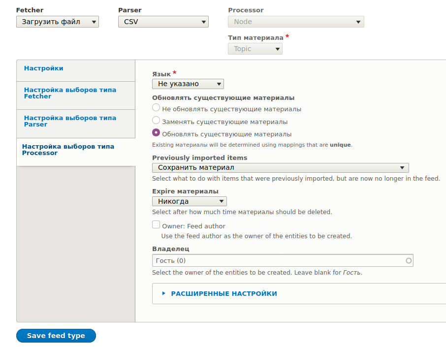 - Topic CSV Import (title и path)