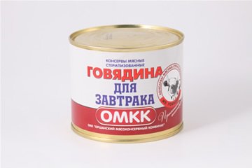— Говядина для завтрака