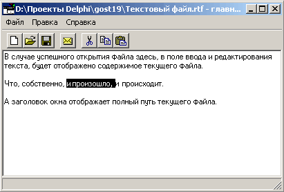 - Выделение цветом фрагмента текста