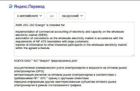 - Яндекс - обратный англо-русский перевод