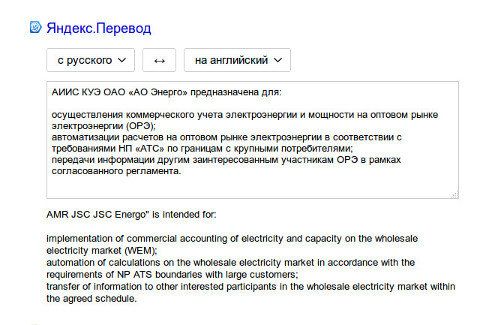 - Яндекс - русско-английский перевод