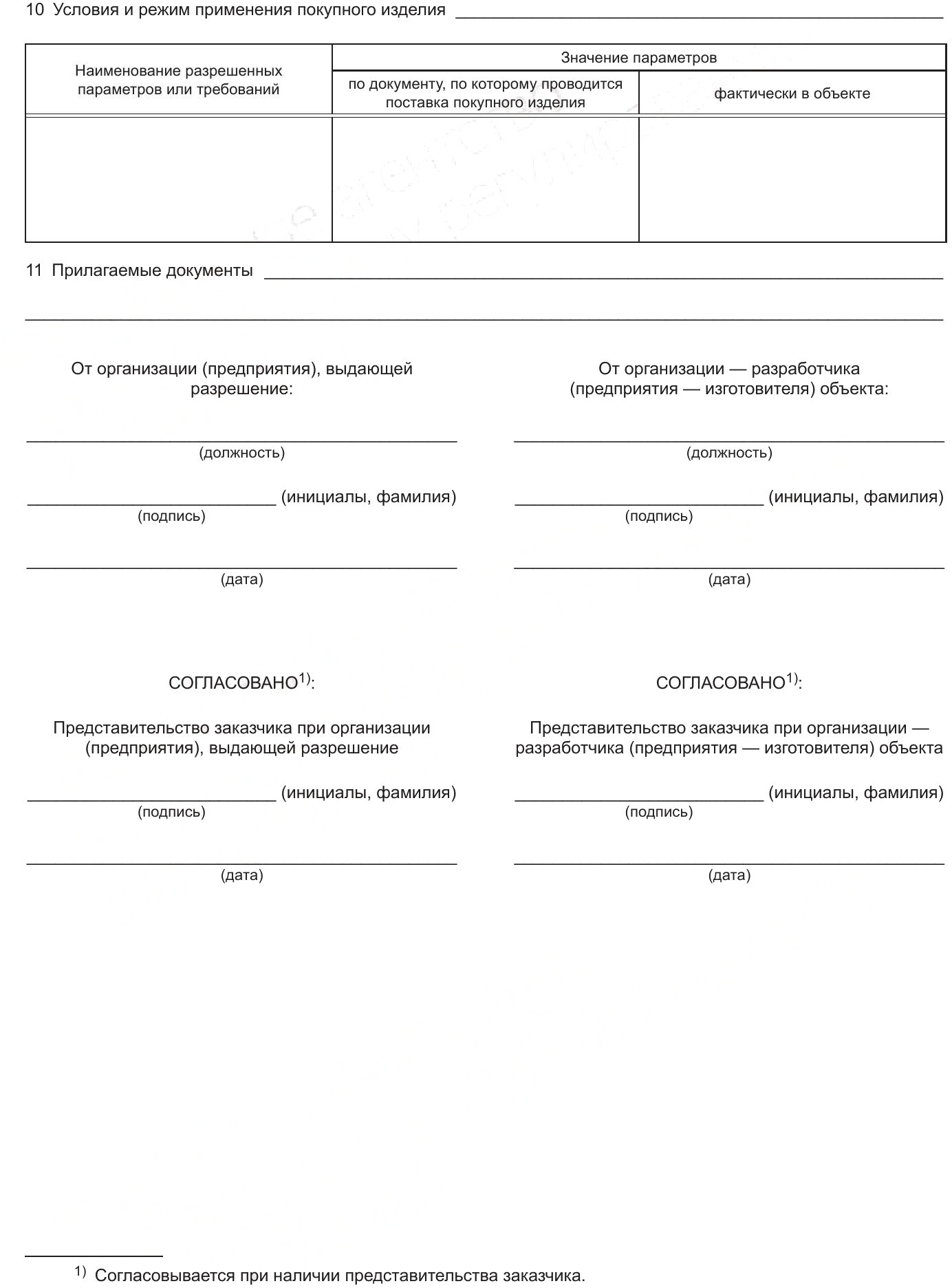 - А.2 ГОСТ 2.124-2014