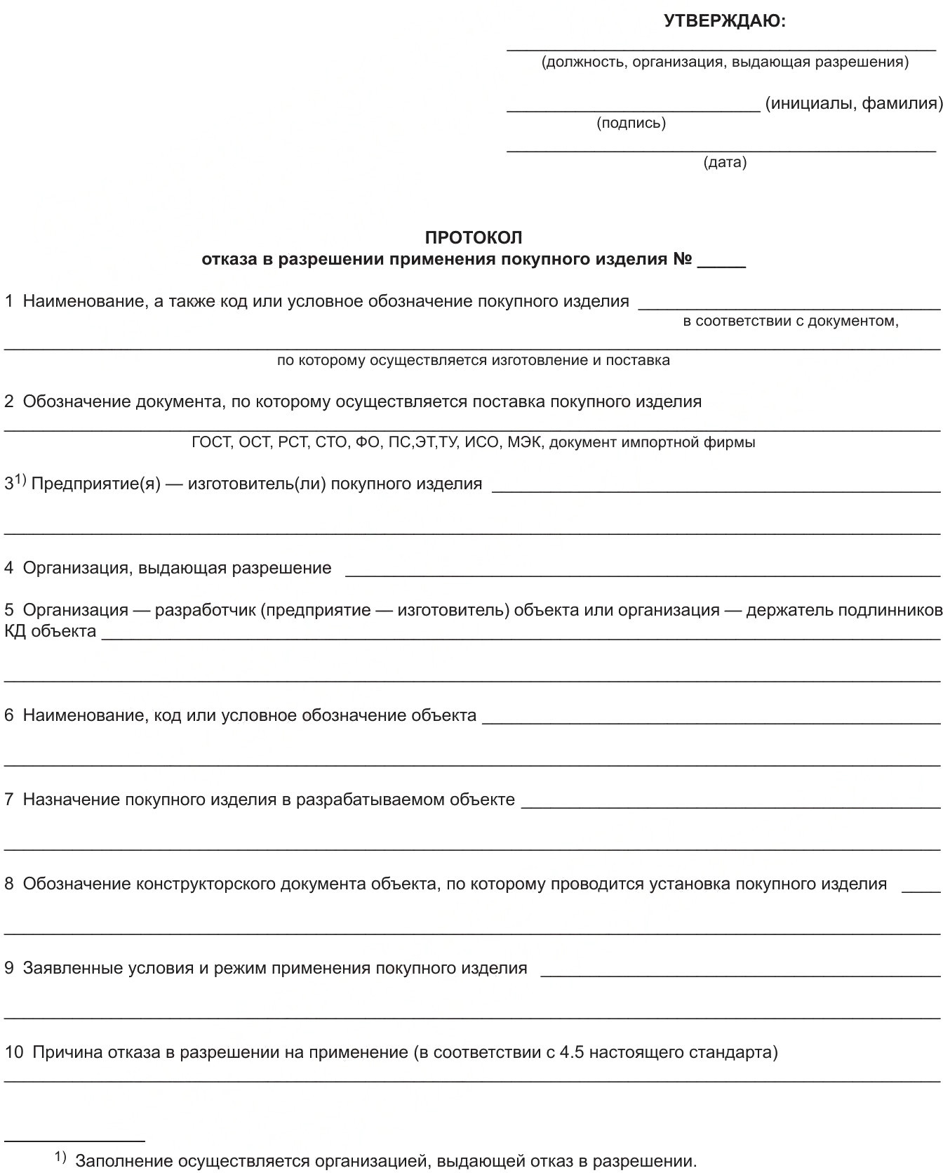 - Б.1 ГОСТ 2.124-2014