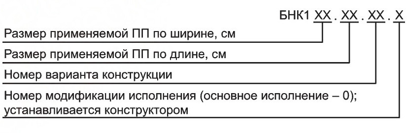 - Б.1 ГОСТ Р 70125-2022