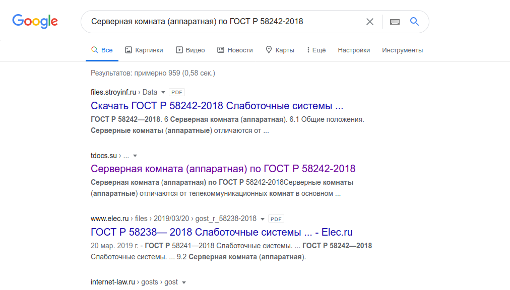 - Серверная комната (аппаратная) по ГОСТ Р 58242-2018 - Позиция в Google