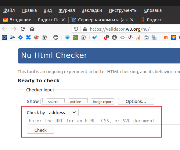- Вкладка Nu HTML Checker